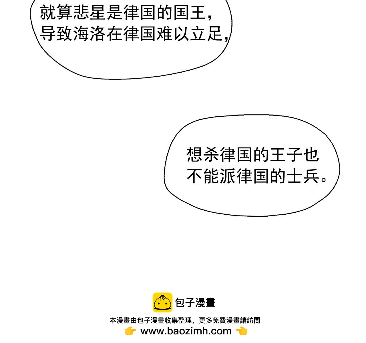 第58话 你男人得死！103