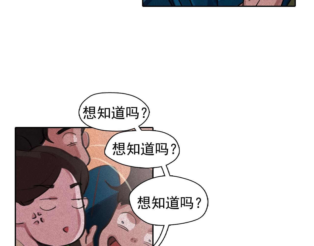 第58话 你男人得死！104