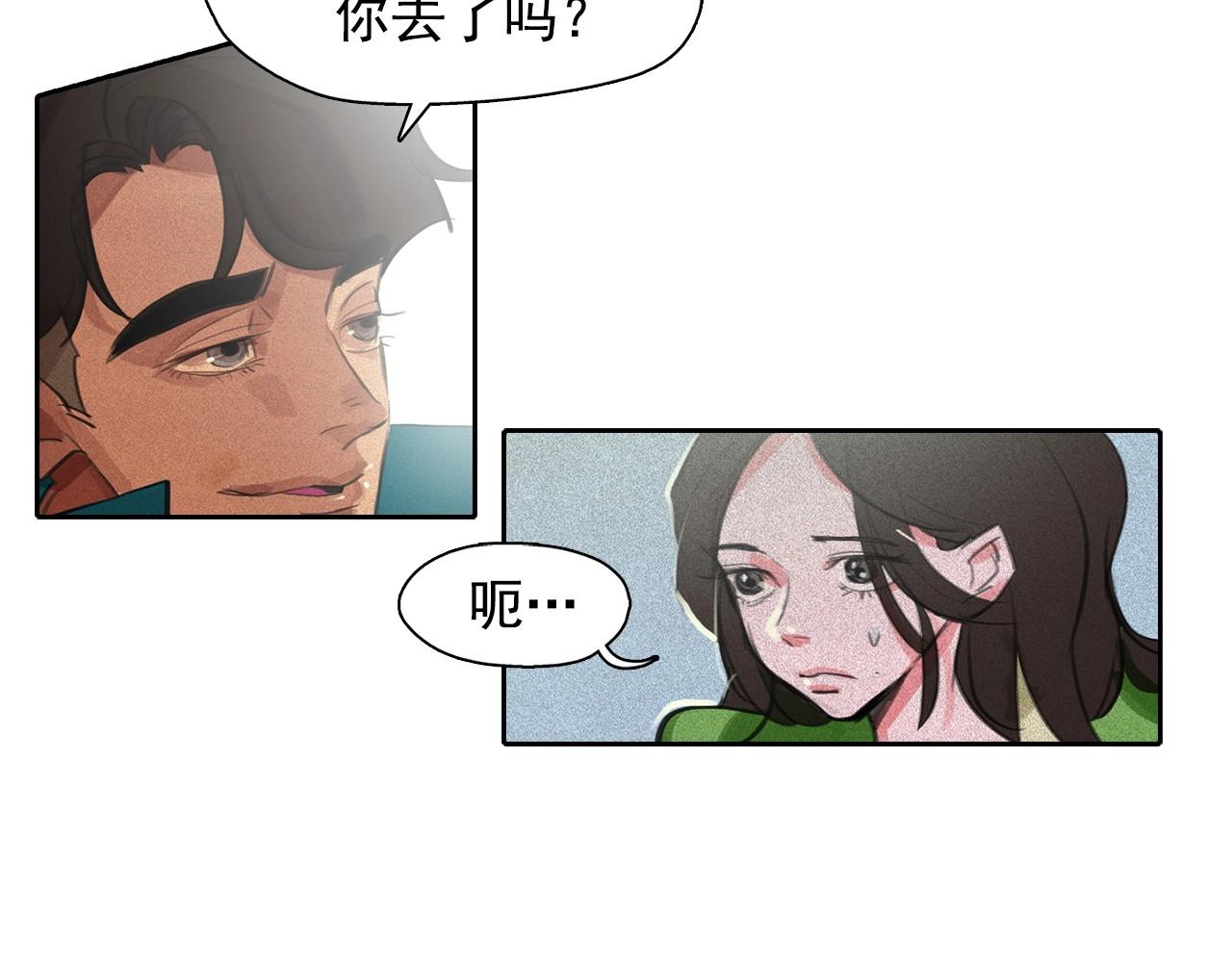 第58话 你男人得死！12