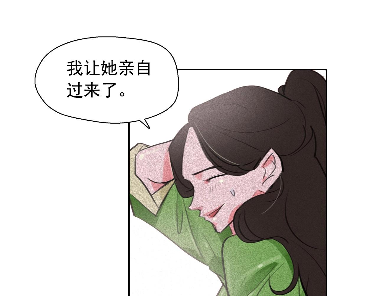 第58话 你男人得死！13