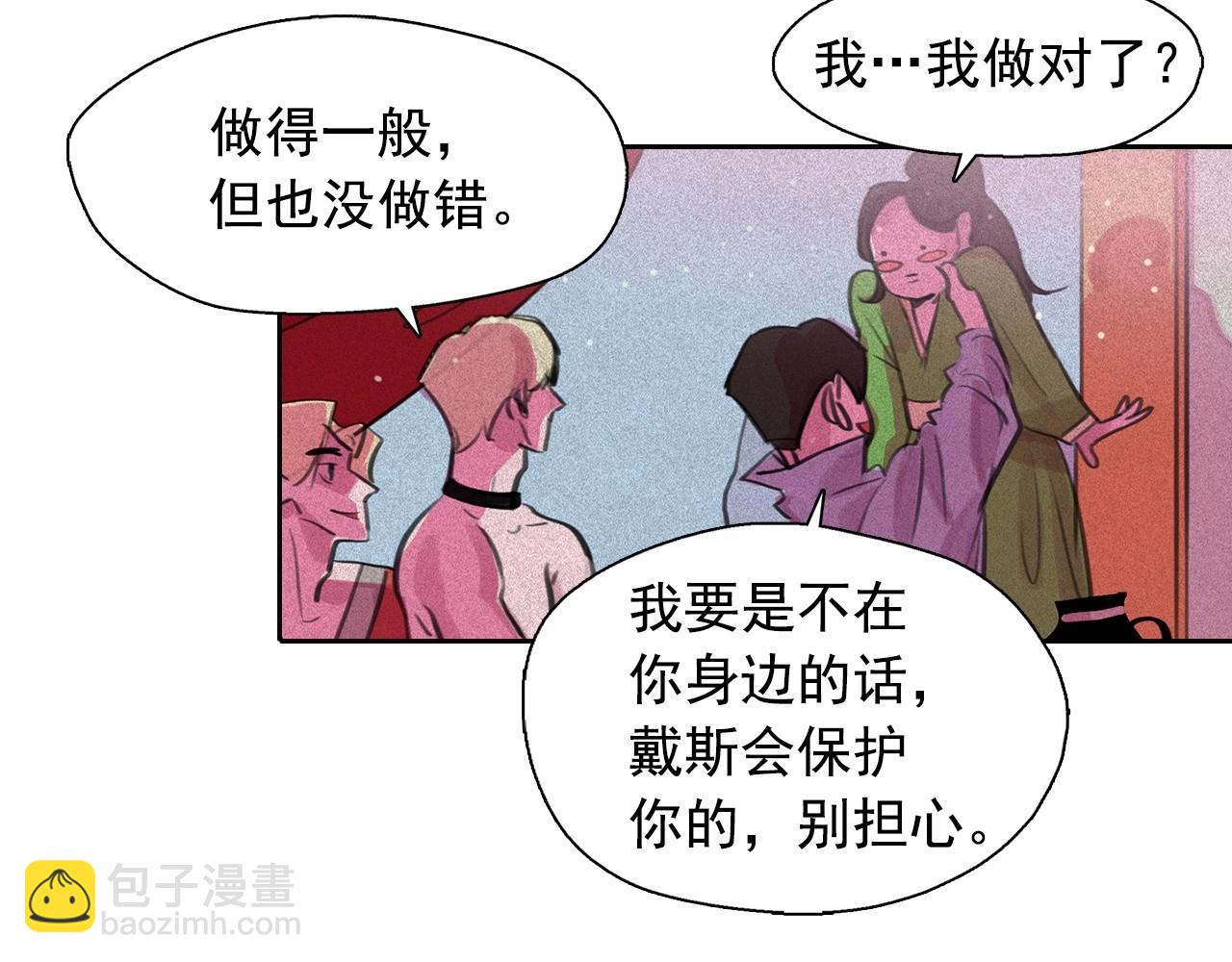 第58话 你男人得死！17