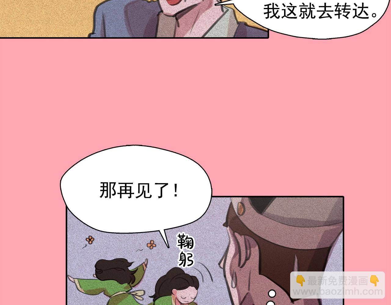 第58话 你男人得死！2