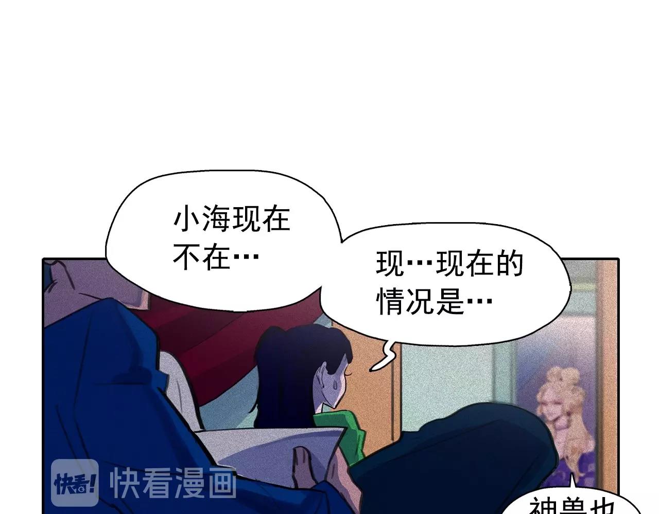 第58话 你男人得死！25