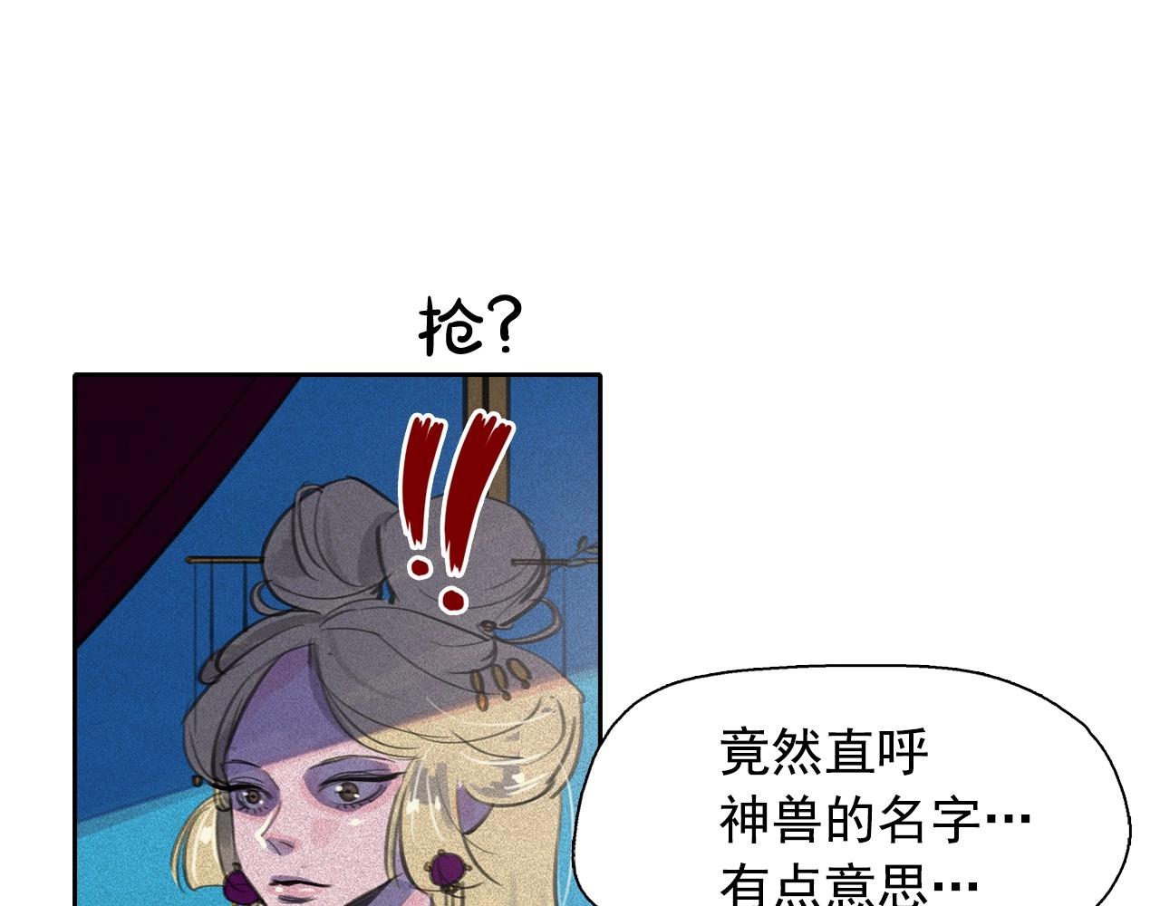 第58话 你男人得死！30