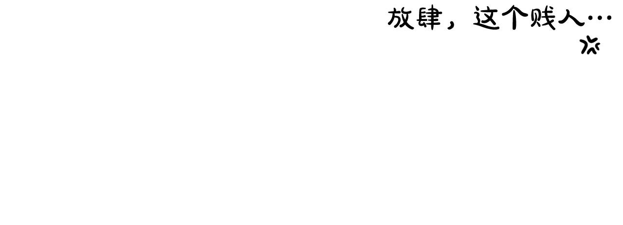 第58话 你男人得死！58