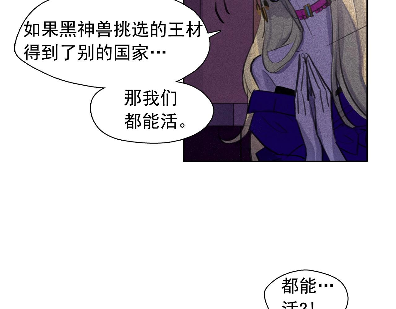 第58话 你男人得死！60