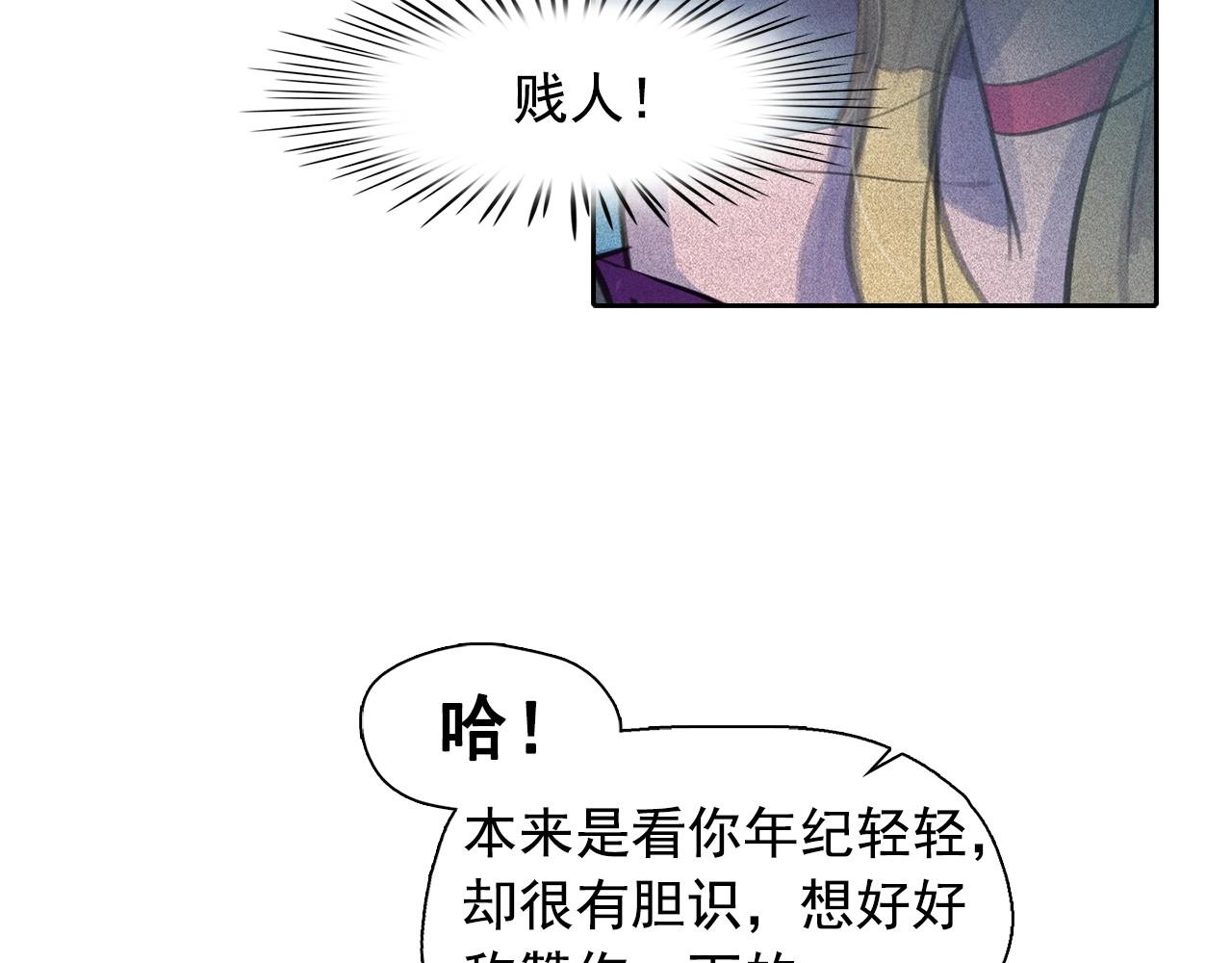 第58话 你男人得死！70