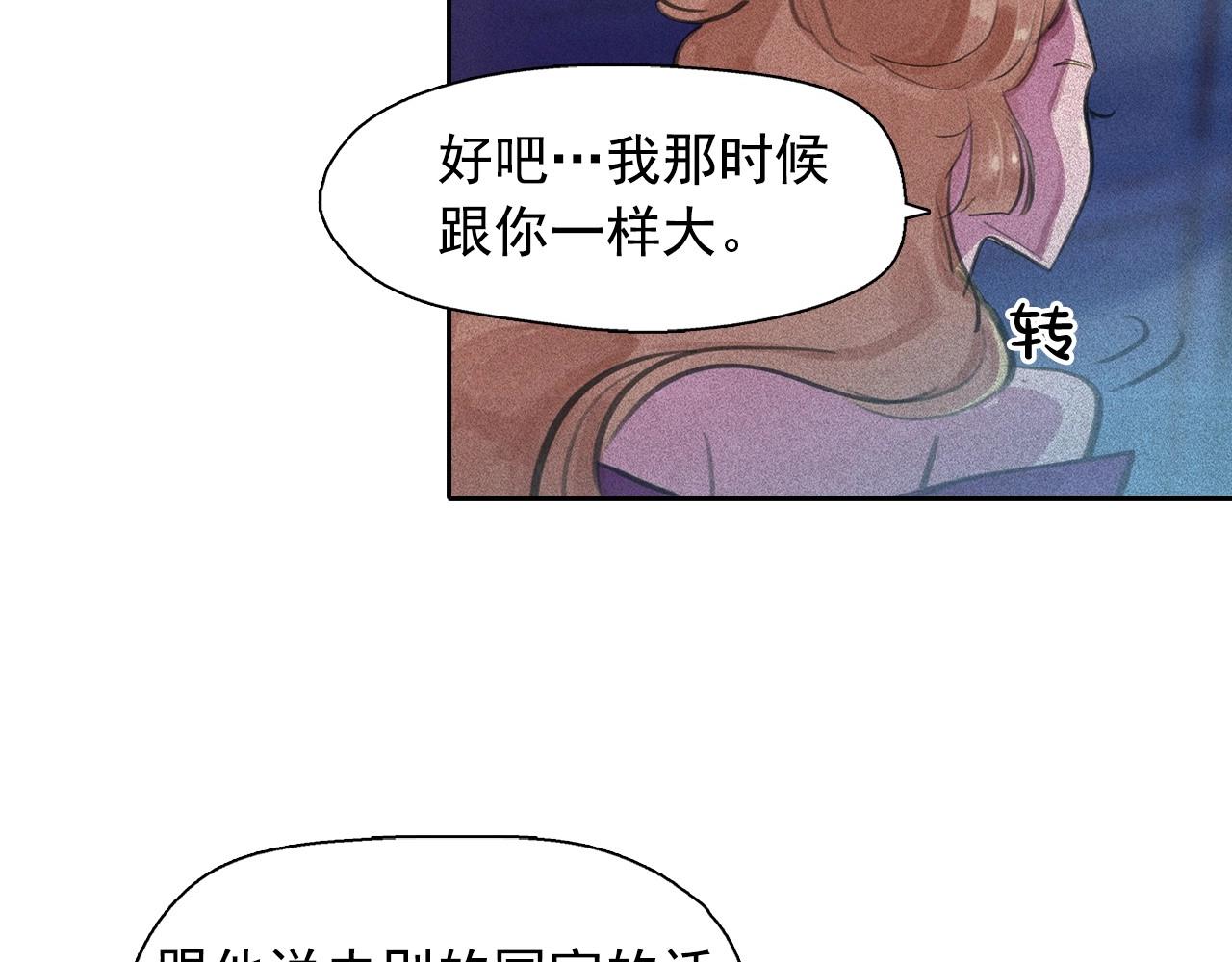第58话 你男人得死！72