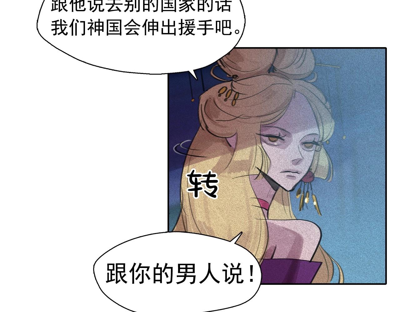 第58话 你男人得死！73