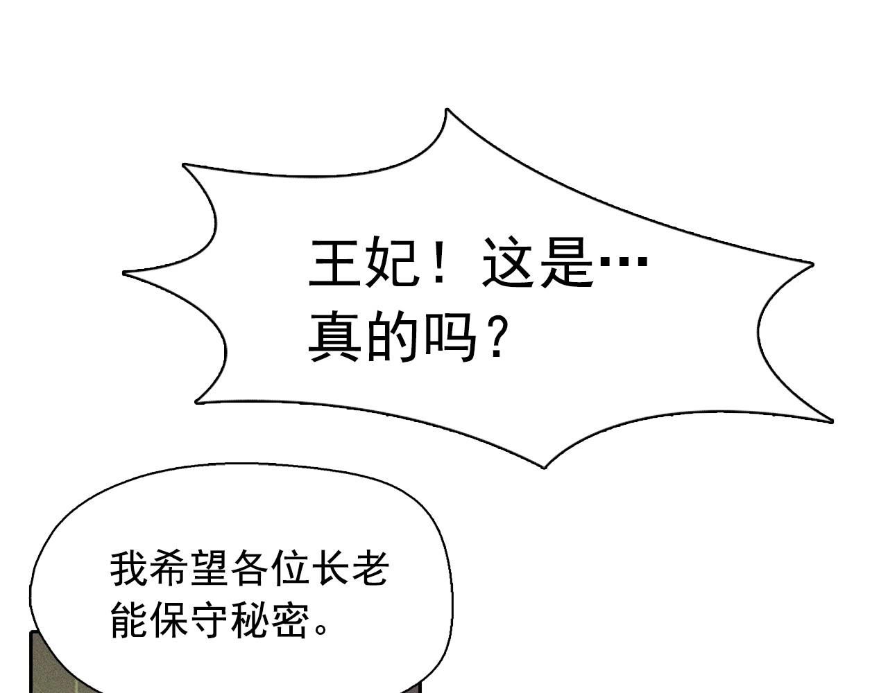 第58话 你男人得死！88