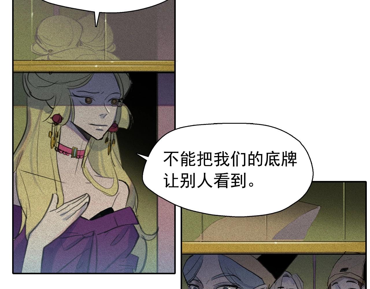 第58话 你男人得死！89