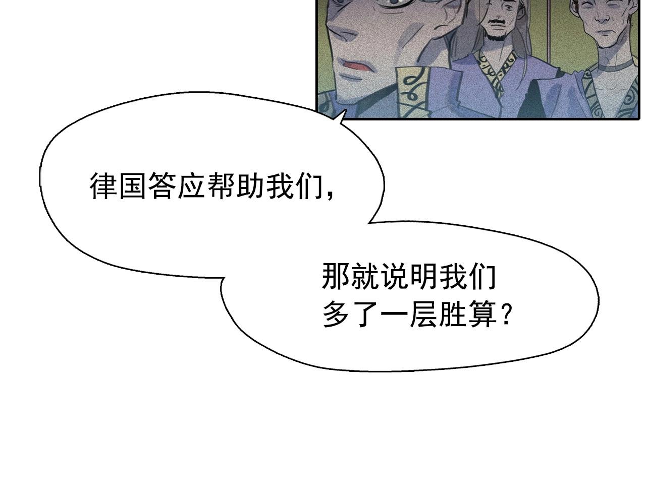 第58话 你男人得死！90