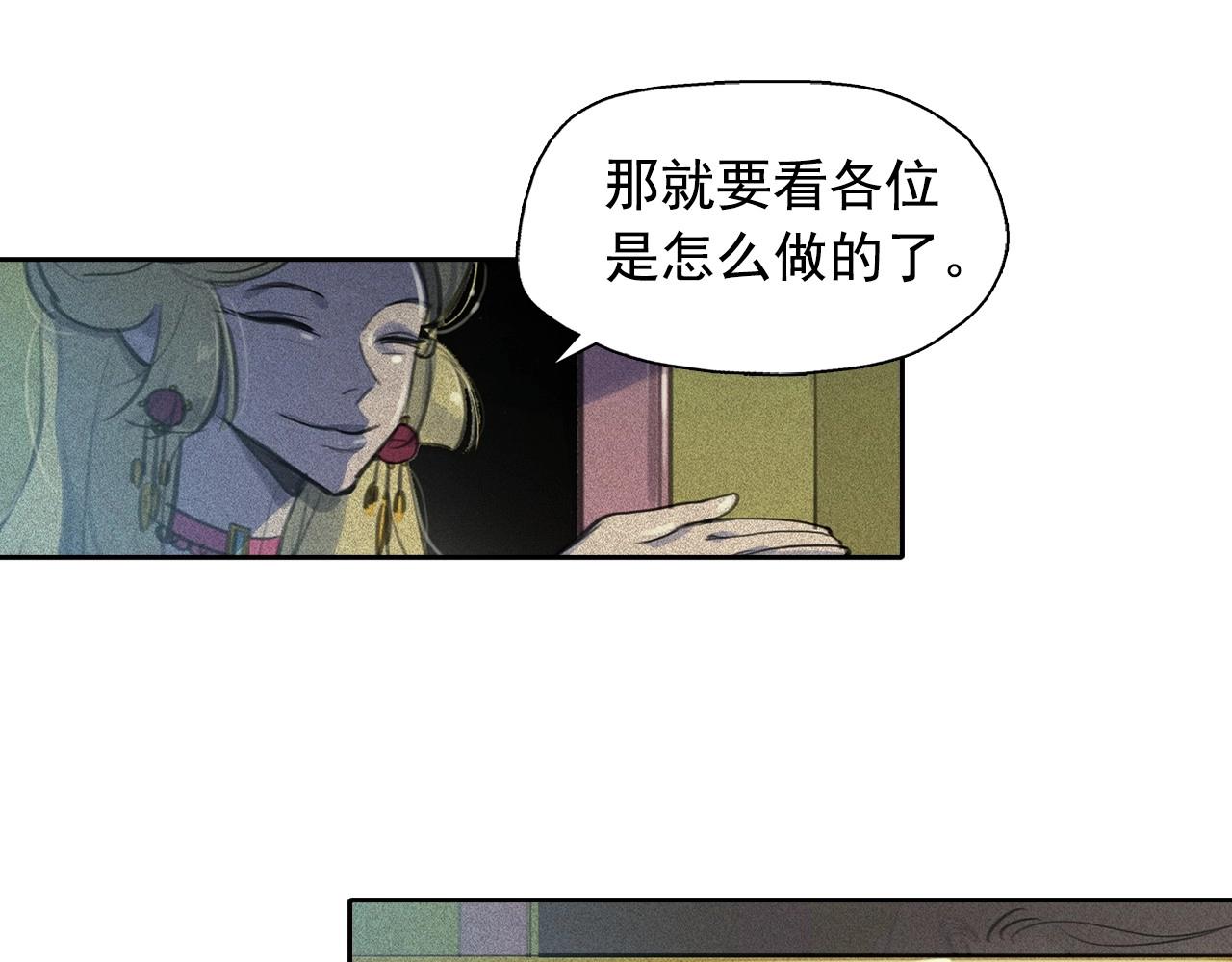 第58话 你男人得死！91