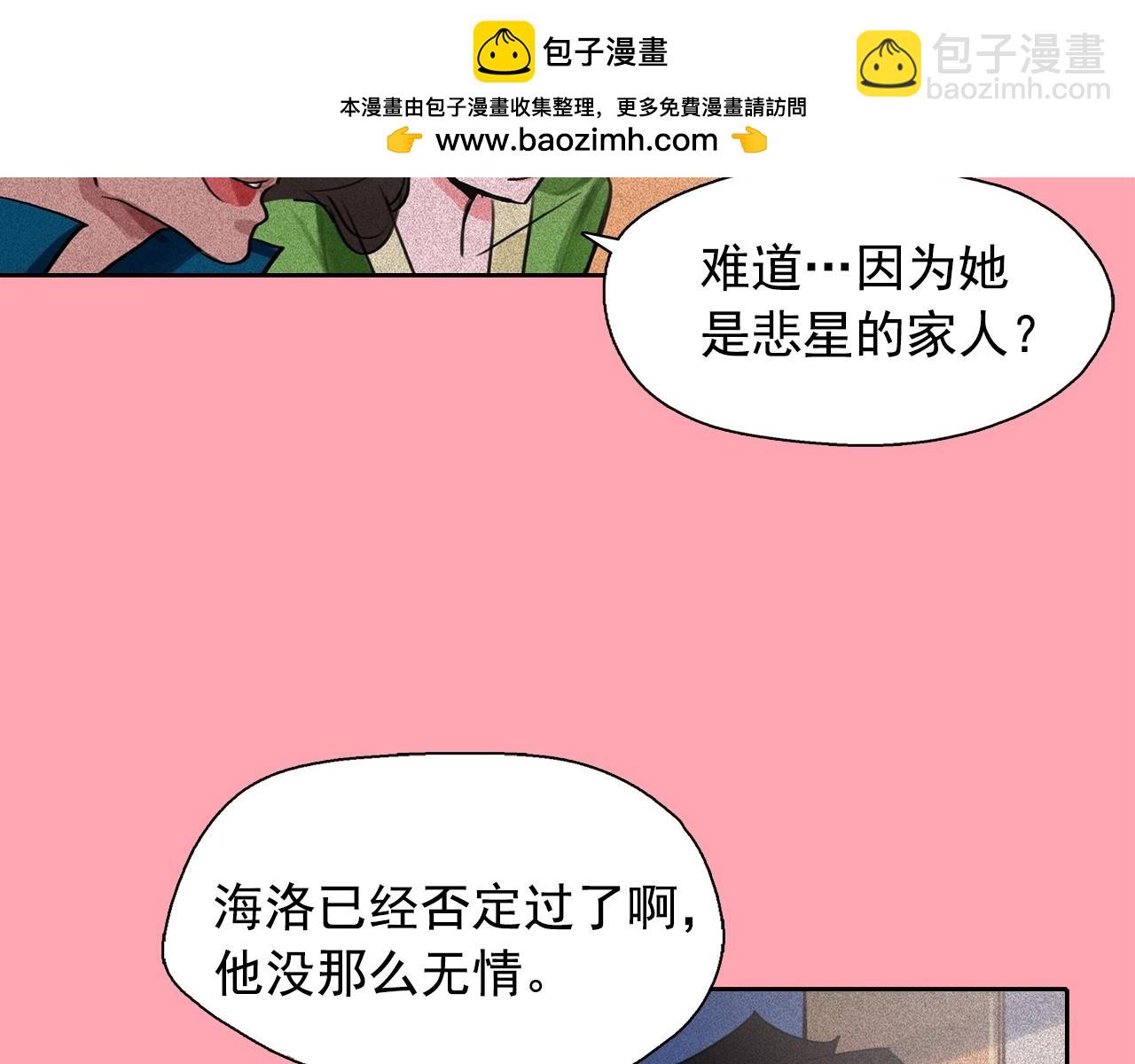 第59话 泄密！1