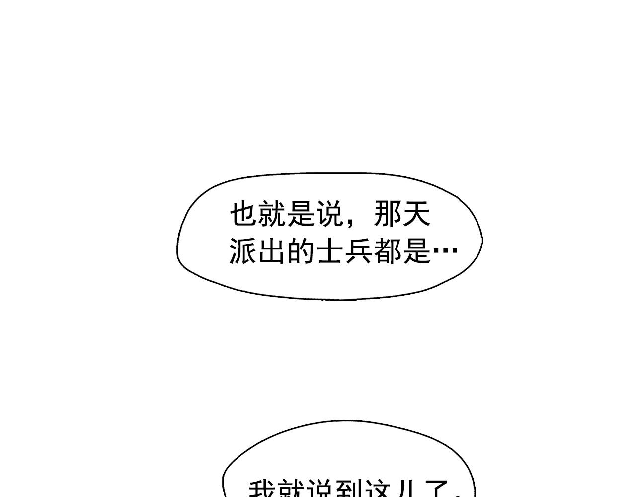 第59话 泄密！13