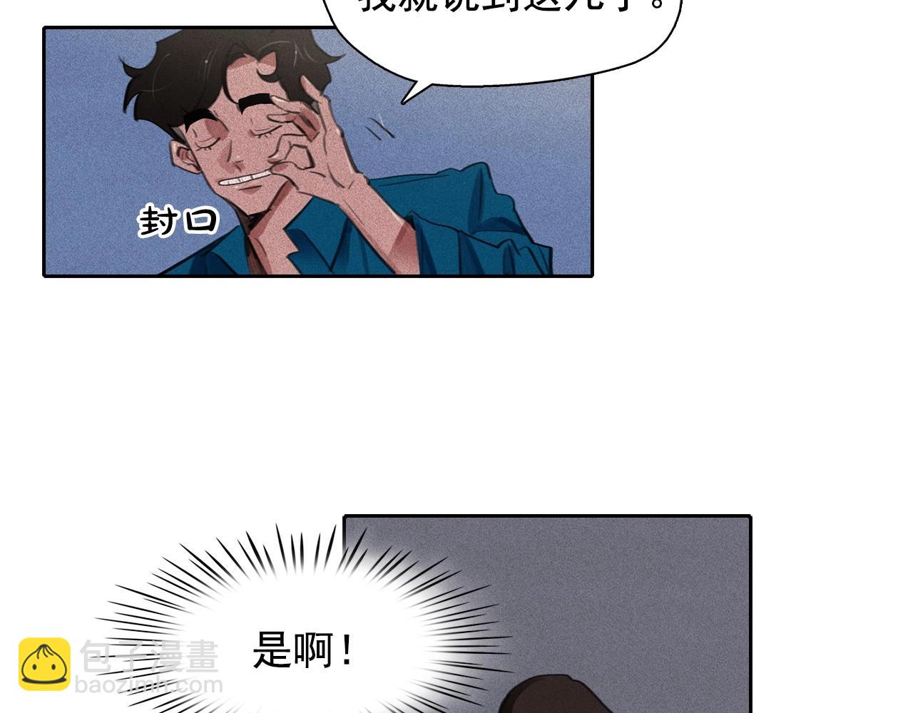 第59话 泄密！14