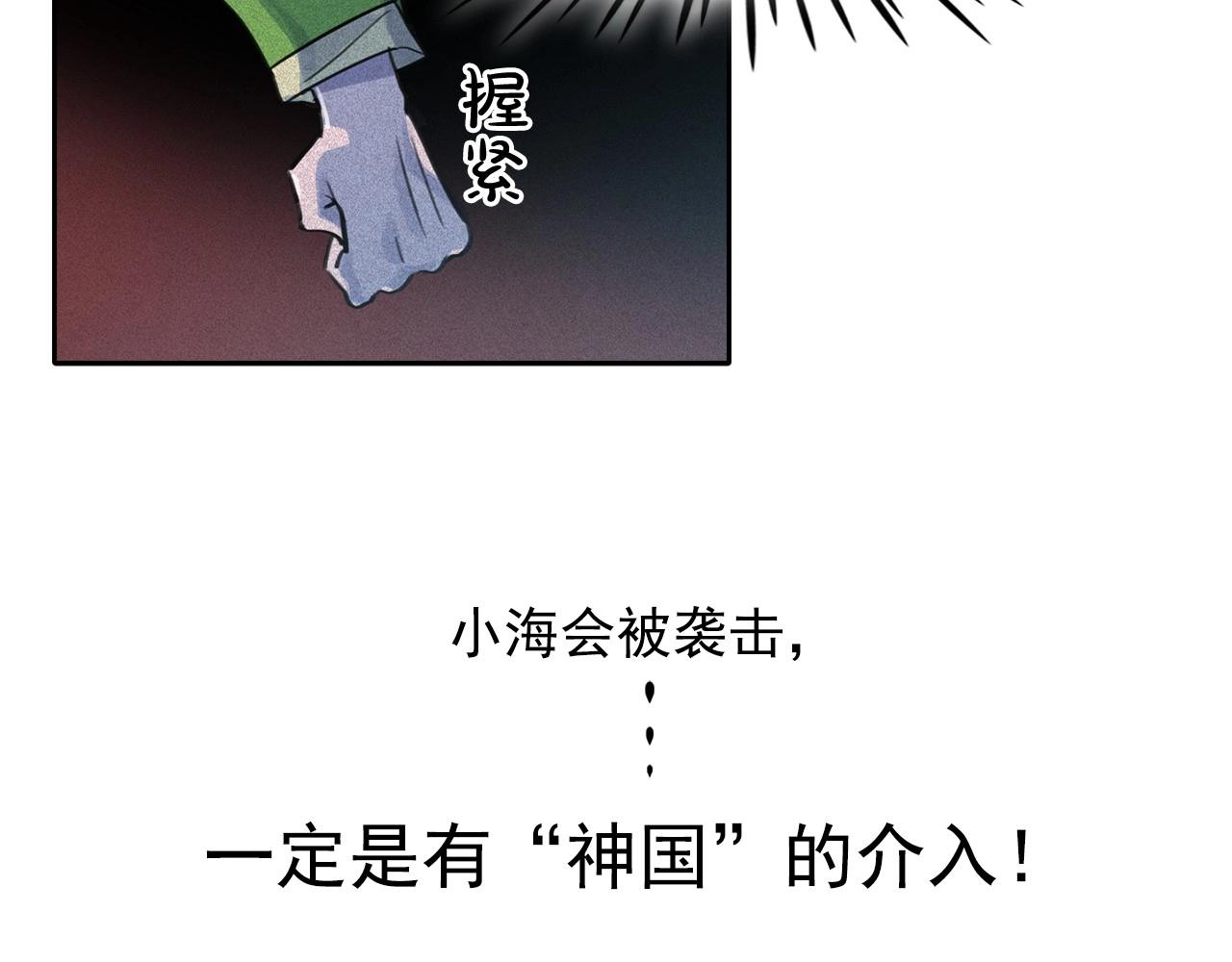 第59话 泄密！17