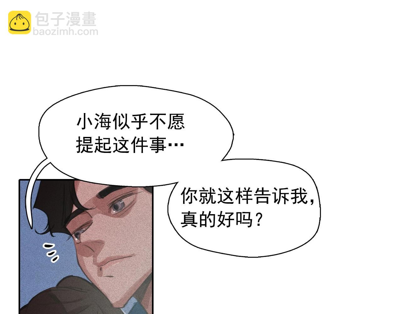 第59话 泄密！18