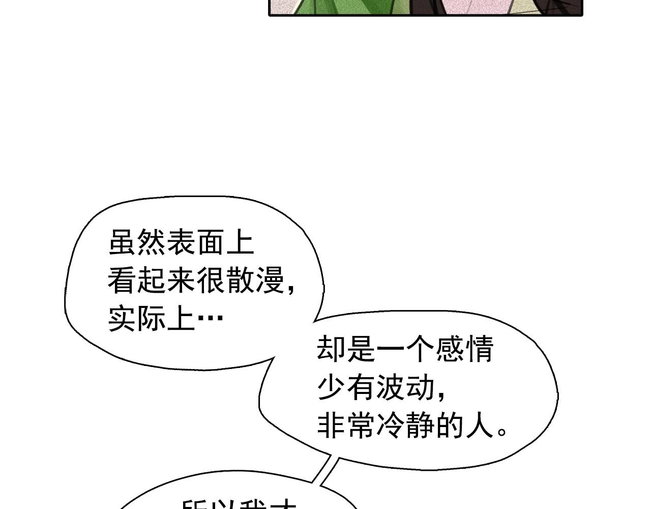 第59话 泄密！20