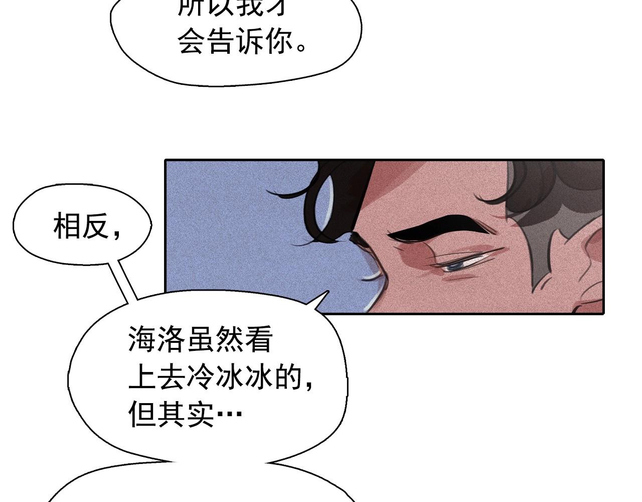 第59话 泄密！21