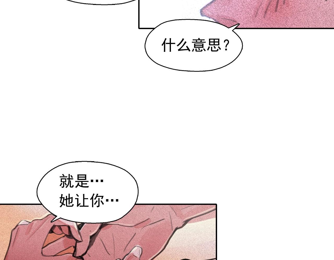 第59话 泄密！39