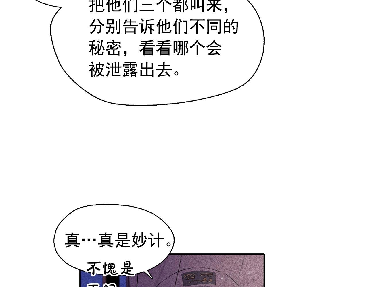 第59话 泄密！80