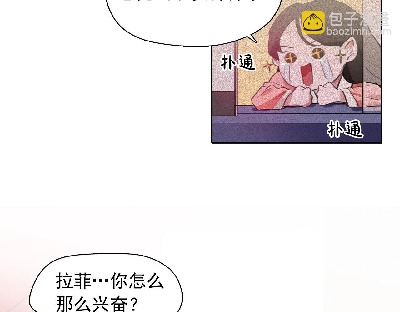 第59话 泄密！86