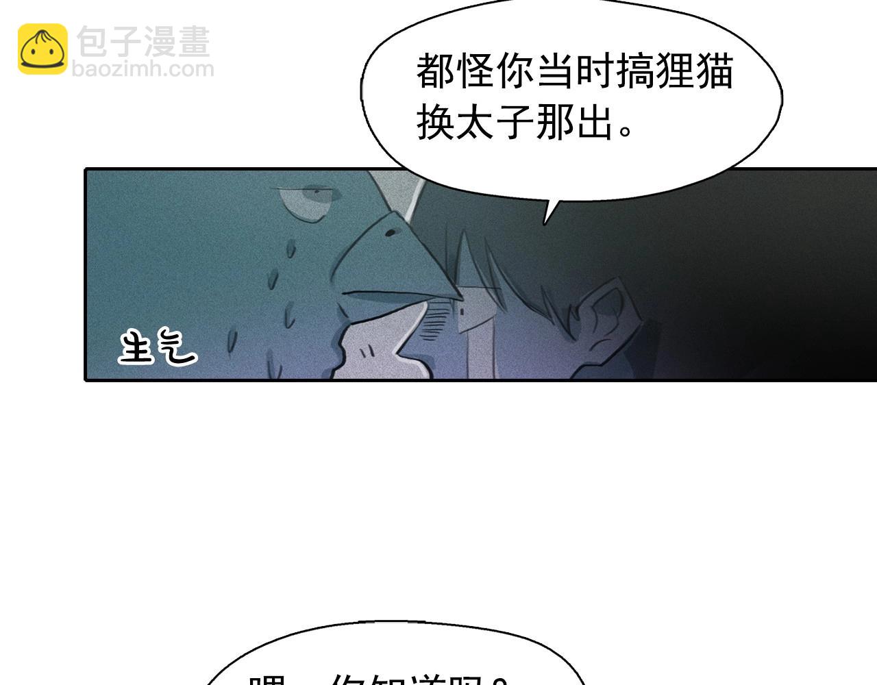第59话 泄密！98