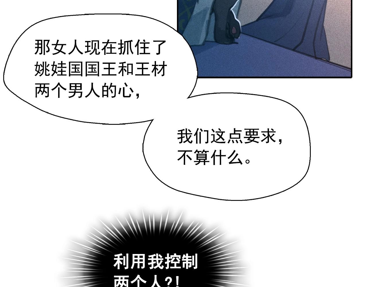 第60话 傲慢的代价90