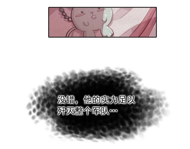 第69话 公主的死109