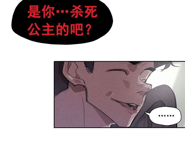 第69话 公主的死113