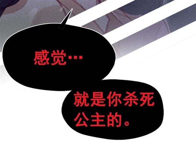 第69话 公主的死116