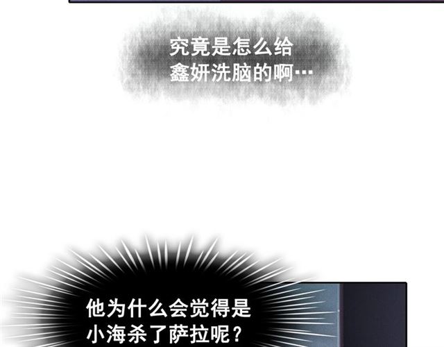 第69话 公主的死18