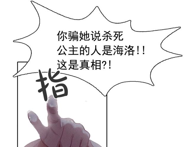 第69话 公主的死27