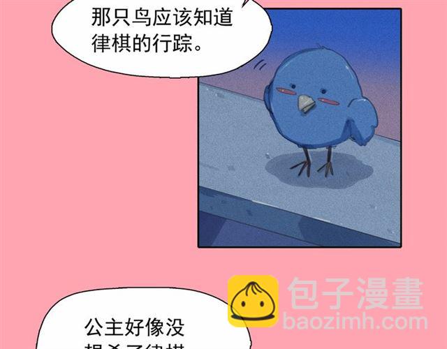 第69话 公主的死4