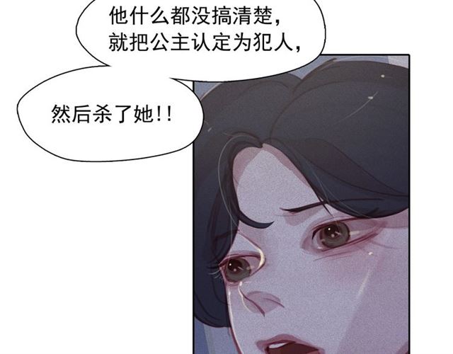 第69话 公主的死45