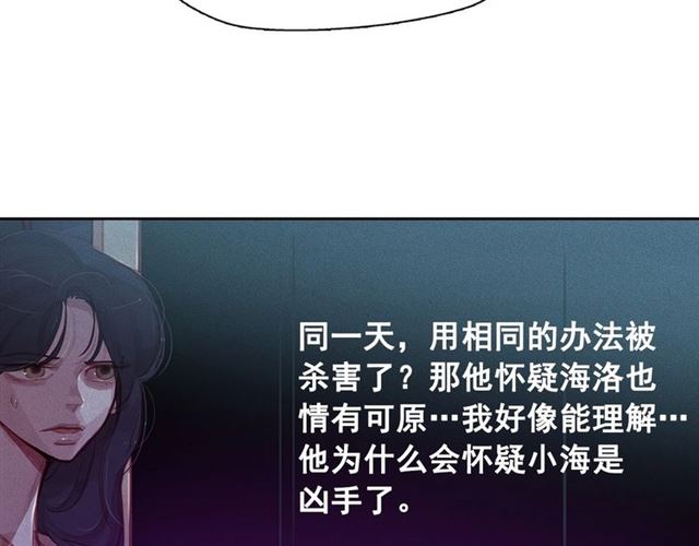 第69话 公主的死56