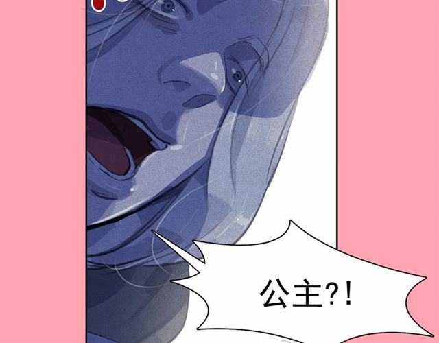 第69话 公主的死6