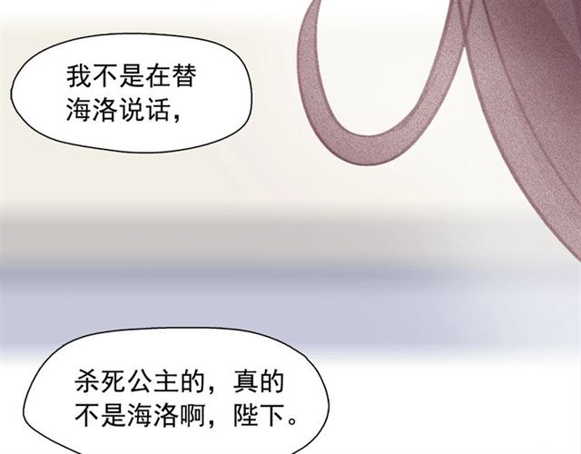 第69话 公主的死66