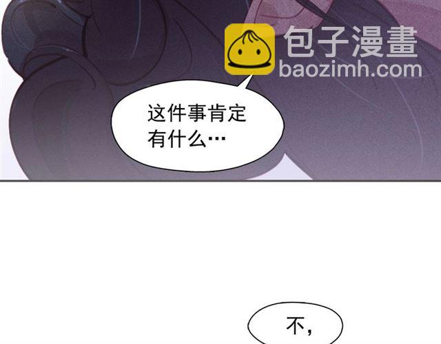 第69话 公主的死68