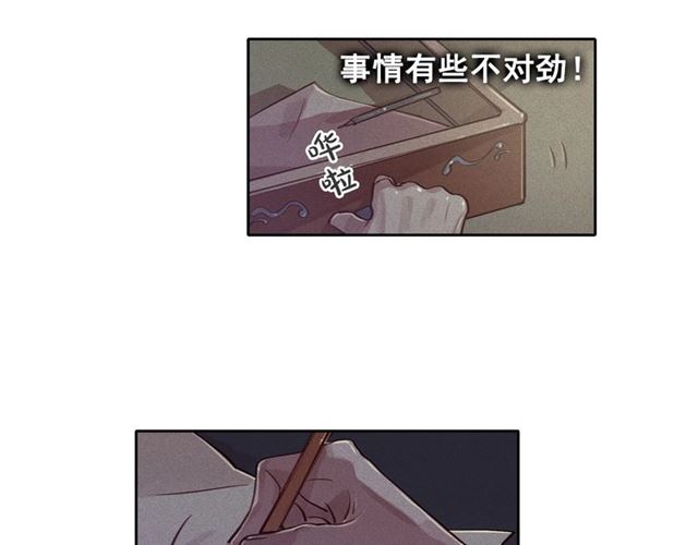 第69话 公主的死76