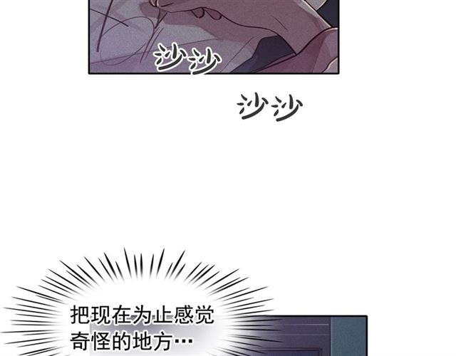 第69话 公主的死77