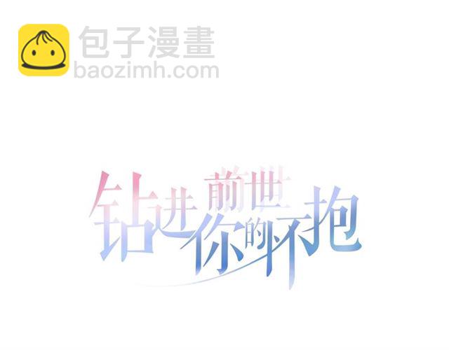 第69话 公主的死8