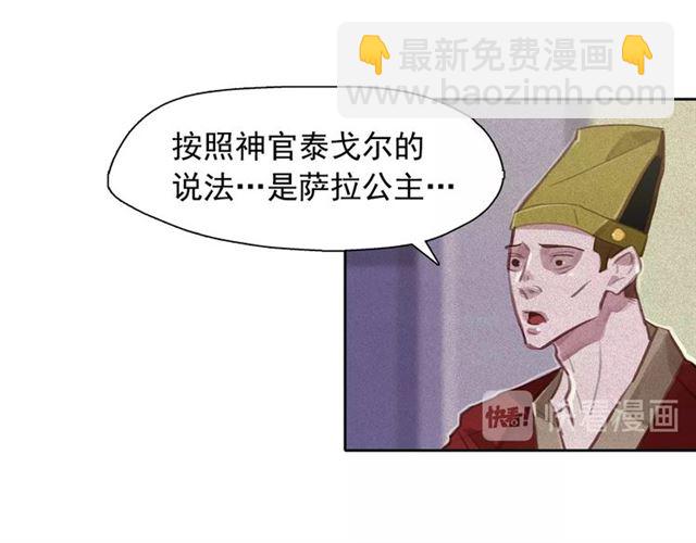 第69话 公主的死82