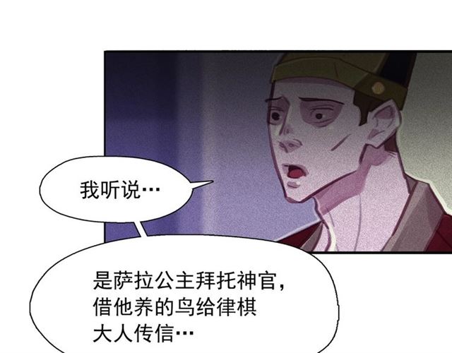 第69话 公主的死86