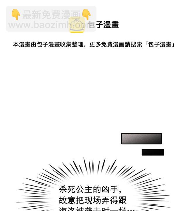第69话 公主的死94
