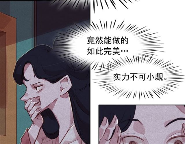 第69话 公主的死95