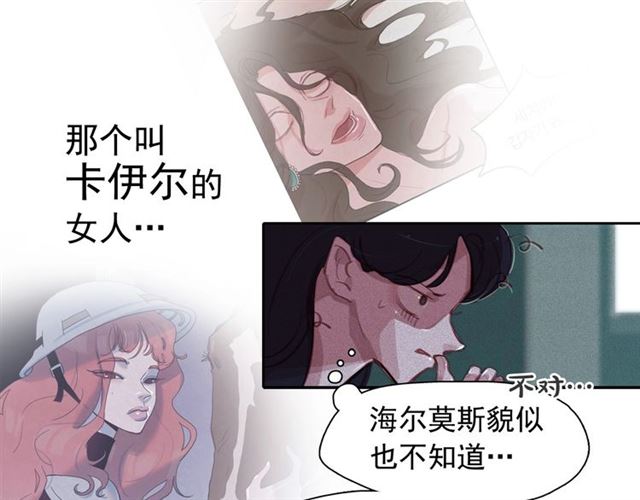 第69话 公主的死98
