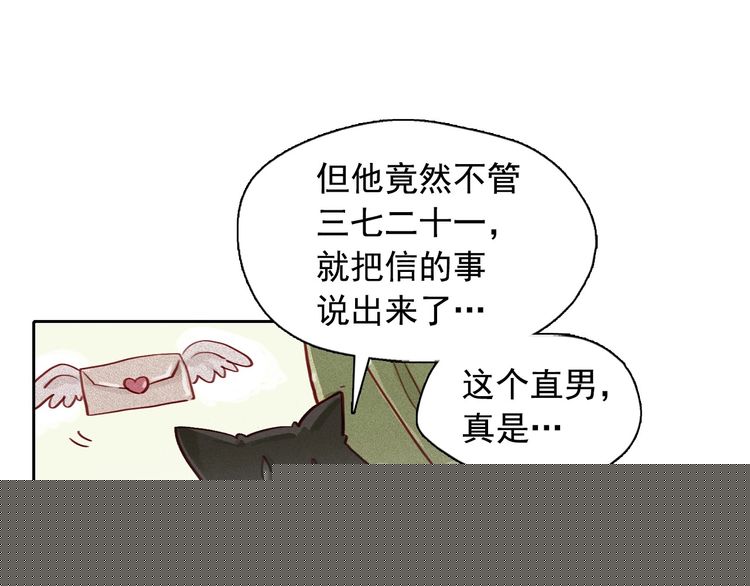 第71话 间接接吻31