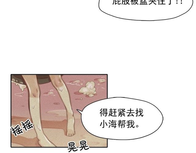 第71话 间接接吻41